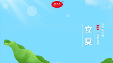 立夏 | 夏早日初長(zhǎng)，南風(fēng)草木香