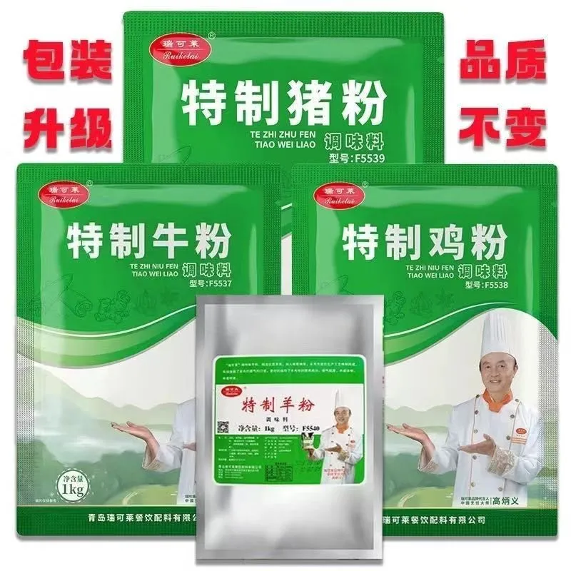 F5540特制羊粉